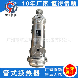 Intercambiador de Calor de Tubo de Acero Inoxidable Qing Li 304, Personalización No Estándar, Recipiente a Presión, Refrigeración y Calefacción por Agua - Product Image 3