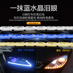 Feux de jour à LED de haute qualité 502 mm 12 V, bande lumineuse pour phare de voiture - Product Image 2