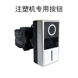 Original <b>Push</b> <b>Button</b> <b>Switch</b> 1NO1NC Screw Terminal IP21 Mechanical Life 10000 Times For Injection Molding Machine - Product Image 5