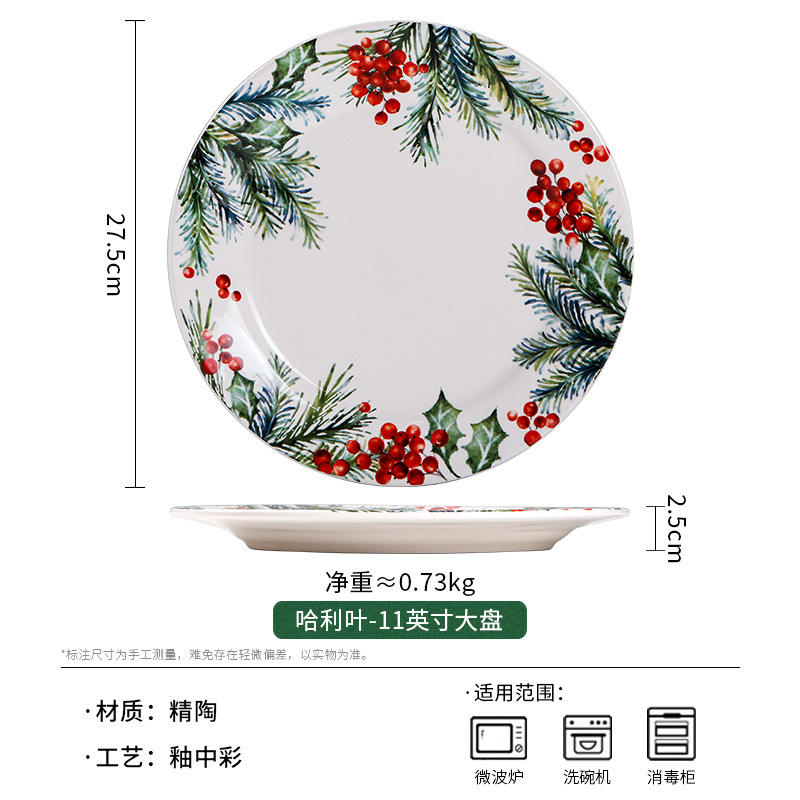 ใบแฮร์รี่-จานใหญ่11"