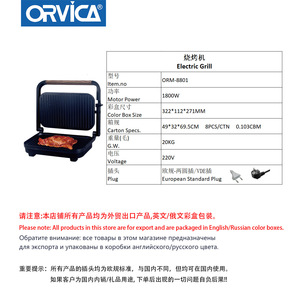 ORVICA Máquina para Hacer Rollos de Huevo, Sándwiches y Desayunos, Estándar Europeo, Calentamiento de Doble Cara, Multifuncional - Product Image 4