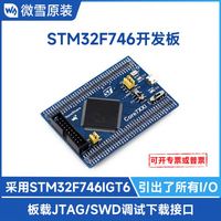 Carte de développement Waveshare Core746I STM32F746IGT6 carte système de carte de développement Cortex-M7
