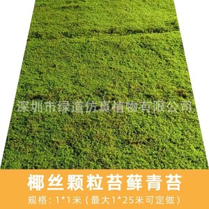 Musgo Artificial de Coco Greenway de 30cm-100cm para Decoración de Césped, Pavimentación y Paisajismo - Product Image 3
