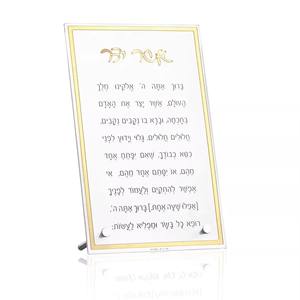 जूडाका ल्यूसिट अशर यातजार कार्ड कारखाना कस्टम वाटरडेल संग्रह जूडावाद ने जेविश ऐक्रेलिक अशर याचर दीवार कला पट्टिका - Product Image 5