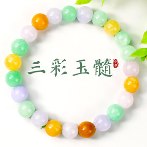 สร้อยข้อมือไตรรงค์คาลซิโดนี 8 มม. ลูกปัดทรงกลม เครื่องประดับของผู้หญิง ของขวัญ สร้อยข้อมือแฟชั่น - Product Image 1