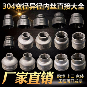 Tubo reductor de acero inoxidable de 1-1/2 pulgadas con rosca interna para accesorios de tuberías de agua - Product Image 5