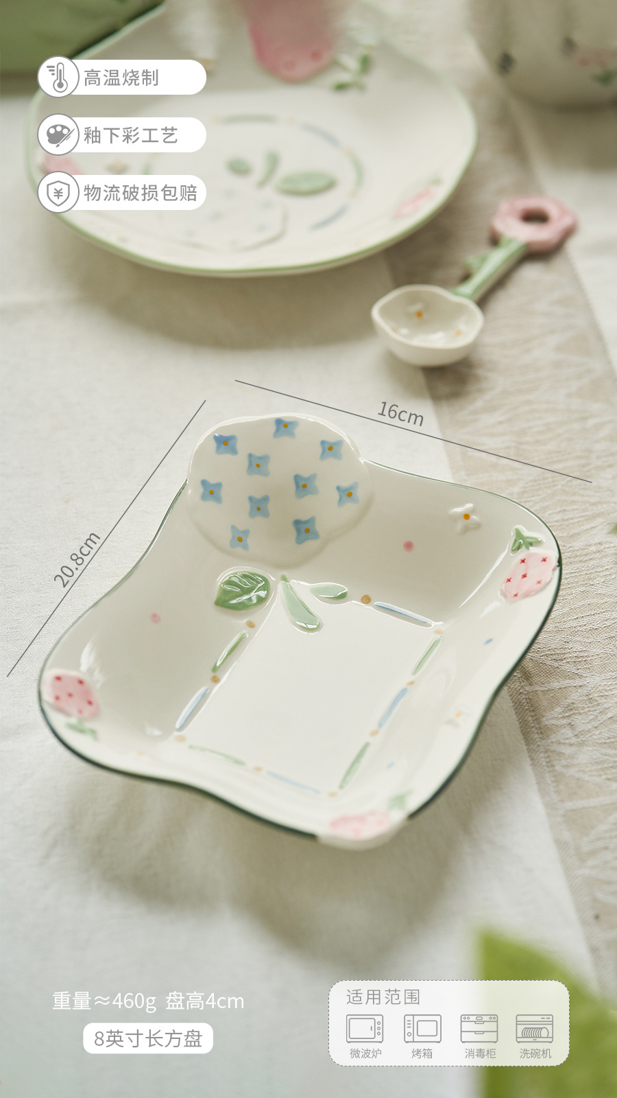 Assiette rectangulaire 20 cm - Fleurs étoilées