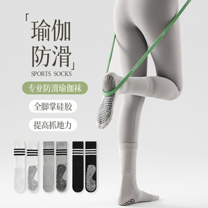 Yoga Socks Mid Calf Summer Thin Mesh Silicone Non Slip Three Stripes Pilates Indoor Sports Socks Seamless - Product Image 1