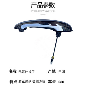 Poignées de porte extérieures BMW Min R60 chromées en ABS, design contemporain 51219803704 51219800557 51219800558 - Product Image 2