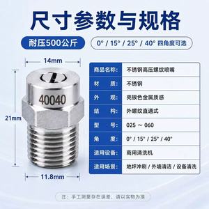 Système de refroidissement par humidification à 0 degré pour balayeuses de rue, buse en forme d'éventail en acier inoxydable 15040 00040 40040 15 25 40 - Product Image 5