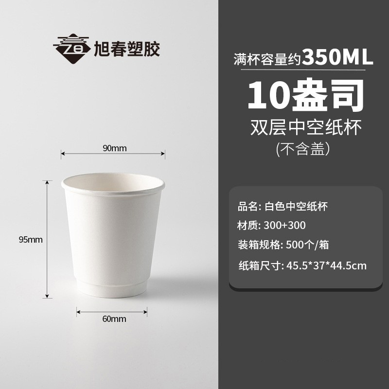 Taza de café blanca de 10 oz - 500 unidades por caja