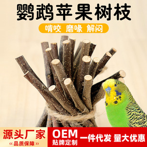 Jouet à mâcher en bois de pomme naturel Crown Asia pour perroquets, perruches, calopsittes, jouets durables pour oiseaux, forme arrondie, toutes saisons - Product Image 5