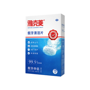 Tabletas de limpieza para dentaduras Yakeling, 36 tabletas por paquete, tabletas efervescentes para el cuidado bucal, eliminan manchas y el mal aliento. - Product Image 3