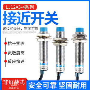 Capteur de proximité LJ12A3-4-Z/BX M12 à trois fils NPN NO DC 24V, capteur inductif métallique non encastré - Product Image 5