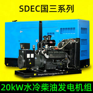 Generador Diésel Shanghai de 20kW, Refrigerado por Agua, 220/380V, Silencioso, Móvil, con Remolque, Carro Abierto - Product Image 4