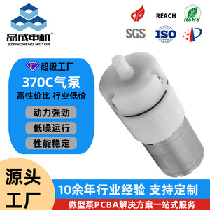 Mini Bomba de Aire de Alto Flujo 370C, Inyector de Oxígeno de Diafragma Silencioso para Dispositivos de Belleza, Masajeador Facial y de Cuello, Pequeño Aspirador - Product Image 3