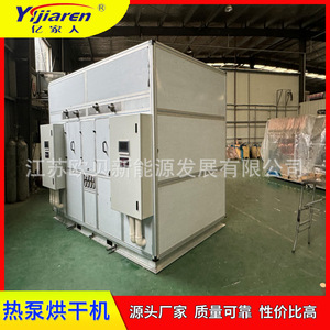 Heat <b>Pump</b> <b>Sludge</b> Drying Equipment Mesh Belt Dryer 380 V SUS304 Material Energy Saving Application - Product Image 4