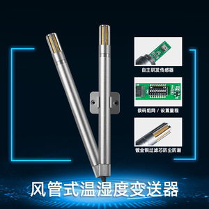 Fg6020 เซ็นเซอร์วัดอุณหภูมิและความชื้น ตัวส่งสัญญาณแรงดันไฟฟ้า ชนิดท่อส่งสัญญาณ สแตนเลส ทนอุณหภูมิสูง ป้องกันการระเบิด - Product Image 5
