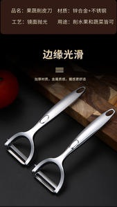 Utensilios de Cocina Multifuncionales de Aleación de Zinc y Acero Inoxidable, Sostenibles y Fáciles de Limpiar, Pelador y Rebanador - Product Image 3