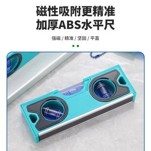 Mini règle de niveau magnétique ABS 20 cm, niveau à bulle portable haute précision pour mesures d'ingénierie - Product Image 1
