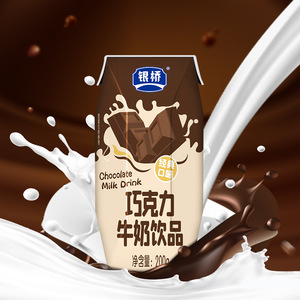 Vente <span class=keywords><strong>en</strong></span> gros Boisson halal au <span class=keywords><strong>chocolat</strong></span> et au <span class=keywords><strong>lait</strong></span> Ajouter du cacao <span class=keywords><strong>en</strong></span> <span class=keywords><strong>poudre</strong></span> Boisson de jus de <span class=keywords><strong>lait</strong></span> pour les loisirs - Product Image 2