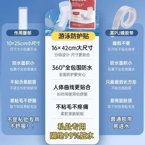 Toallas íntimas impermeables para nadar, baños de aguas termales y duchas; transparentes y sin preocupaciones; protegen contra infecciones en - Product Image 2