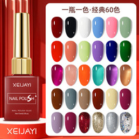 Usine de Vernis à Ongles Gel UV Professionnel Personnalisé pour Salons, 60 Couleurs 15ml, Liquide Étiquette Privée, Fournitures d'Onglerie