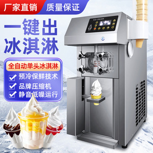 Machine à crème glacée commerciale Delingshi en acier inoxydable, distributeur automatique de cornets de crème glacée molle - Product Image 2