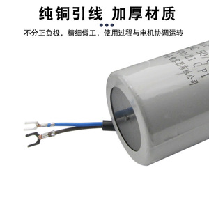 Condensateur de démarrage et de fonctionnement du moteur Cbb60 400uF 450VAC 50 60Hz pour pompe à eau, lave-linge, compresseur d'air - Product Image 2