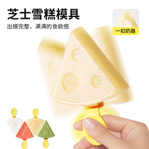 Molde de plástico apilable con asa para helados con forma de queso, para uso doméstico DIY - Product Image 5