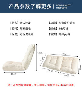 2026 Pouf moderne en tissu pour salon, style japonais, pour se prélasser au sol, avec dossier, réglable, confortable et pliable, type <span class=keywords><strong>canapé</strong></span> - Product Image 3