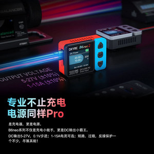 เครื่องชาร์จแบตเตอรี่อัจฉริยะ Skyrc B6neo2 300W สำหรับแบตเตอรี่ LiPo สำหรับเครื่องบินบังคับวิทยุ โดรน และรถบังคับวิทยุ - Product Image 4
