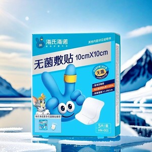 Haishi Hainuo PU film sterile <b>dressing</b>, <b>waterproof</b> wound <b>dressing</b>, large size, <b>waterproof</b> wound <b>dressing</b> for bathing, bandage. - Product Image 4