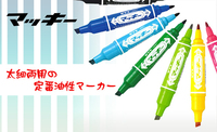 Vente en gros de stylos marqueurs japonais Hi-Marky obliques double face à base d'huile Encre permanente résistante à l'eau à séchage rapide 8 couleurs