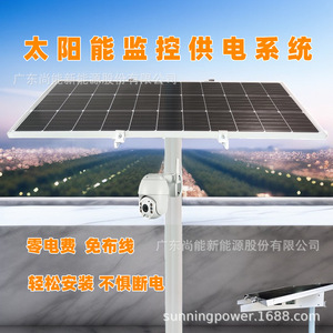 Solar <b>Cctv</b> System With Solar Panel 12V Dc Power <b>Outdoor</b> Surveillance <b>Camera</b> - Product Image 5