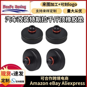 Haofa Rubber <b>Jack</b> <b>Pad</b> HF-XJD For Tesla Car <b>Jack</b> Positioning Tool Adapter - Product Image 3