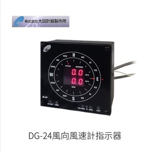 ใบพัด30-T Ota ทิศทางลมและเซ็นเซอร์ความเร็วสำหรับใช้งานทางทะเล - Product Image 3