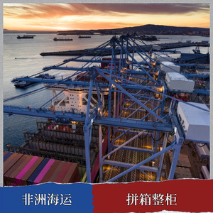 Servicio de logística de carga marítima y aérea Ruixiang Africa Line a Congo, África. Solución de envío exprés LCL para comercio. - Product Image 4