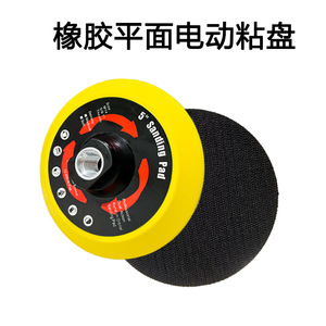 แผ่นยางติดกาวขนาด 4 นิ้ว รู M14 สำหรับเครื่องเจียร - Product Image 3
