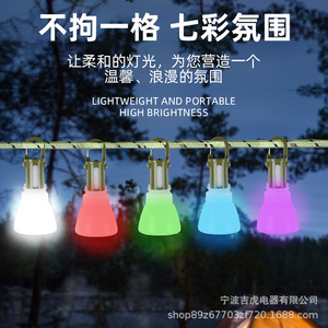 Camping Light LED Portable Outdoor Lamp Detachable DIY Water Bottle Light Multifunctional Handbag Lighting - Product Image 5