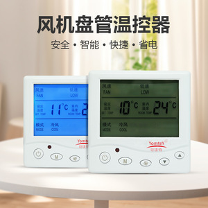 Guangdong Magnesium Special Intelligent Ac Control Panel 220V Lcd Display For Home Office Hotel - Product Image 4