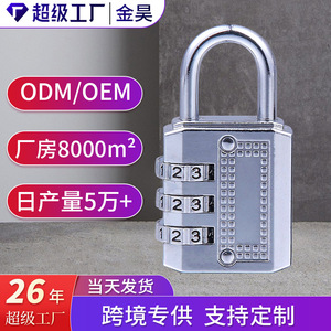 กุญแจล็อคแบบรหัสสามหลัก 30 มม. โลหะผสมสังกะสี ล็อคแบบรีเซ็ตได้ สำหรับกระเป๋าเดินทาง ความปลอดภัยในการเดินทาง ใช้ได้ทั้งภายในและภายนอกอาคาร - Product Image 4