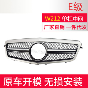 กระจังหน้ารถเมอร์เซเดส-เบนซ์ W212 สีดำและสีเงิน ทำจากพลาสติก ABS สำหรับกันชน - Product Image 4