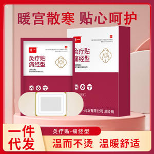 Patch chauffant menstruel spécial, boîte de 5 pièces, pour soulager la dysménorrhée, soulager les douleurs abdominales du bas du dos, thérapie complémentaire - Product Image 2