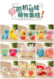 Artiglio Macchina Giocattoli di <span class=keywords><strong>Peluche</strong></span> Bambola Magica Giocattolo Giapponese per Gru - Product Image 6