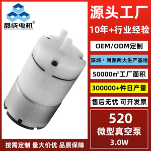 Bomba de vacío de diafragma en miniatura Hy-520 de 4.5L con refuerzo de CC para dispositivos de masaje y sellado - Product Image 3