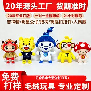Juguetes de peluche personalizados, muñecos de animales de dibujos animados, peluches suaves para mascotas corporativas, OEM, hechos a medida a partir de imágenes o muestras. - Product Image 5
