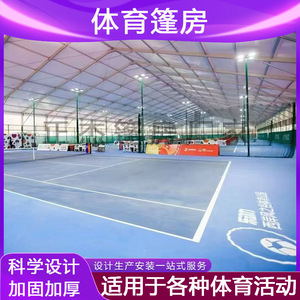 Domo Deportivo Personalizado Tipo Extendido de Doble Capa de PVC para Eventos de Baloncesto, Fútbol y Tenis en Interiores - Product Image 4