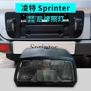 Lampe de plaque d'immatriculation arrière Mercedes-Benz A9009061200 pour camping-car en plastique noir - Product Image 4