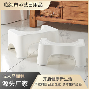 <b>Bathroom</b> <b>Stool</b> Large Size 47X32X21Cm White Plastic Non Slip For Toilet Safety Equipment - Product Image 2
